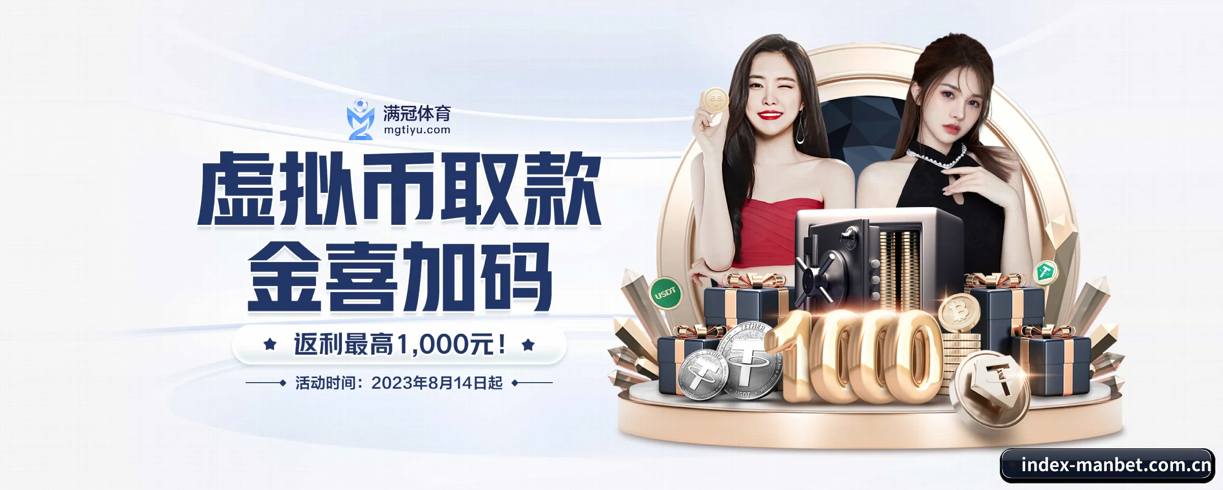 manbet万博 APP 界面